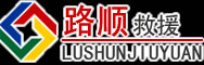 新沂道路救援