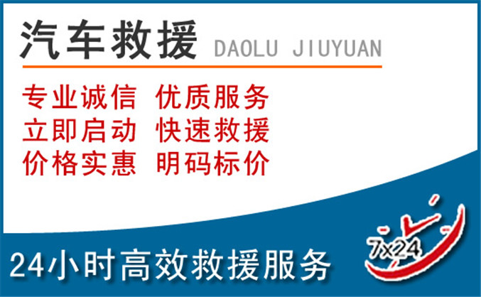 新沂汽车救援 新沂汽车救援
