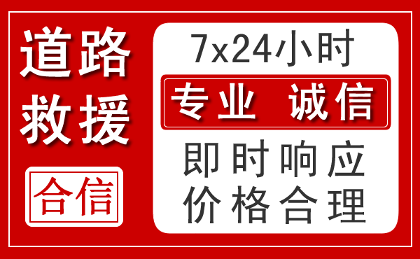 新沂新能源汽车救援 新沂新能源汽车救援